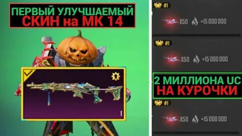 Новая мк в пабге