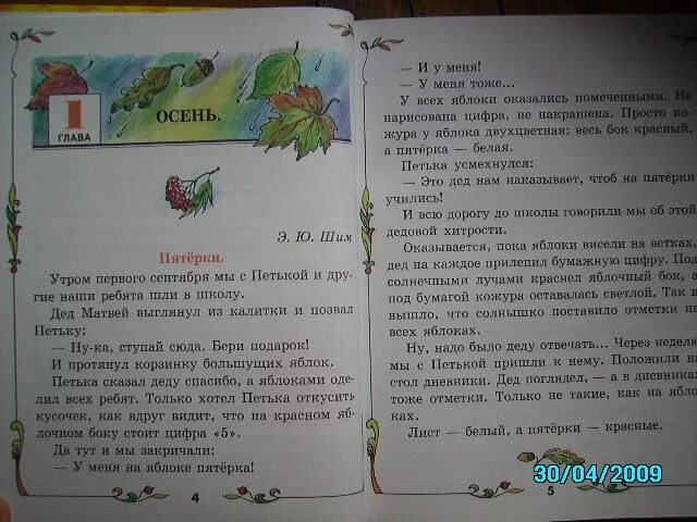 Произведение о школе 4 класс. Рассказ о сверстниках. Рассказы о сверстниках 2 класс Внеклассное чтение. Рассказы о сверстниках 4 класс Внеклассное чтение. Сказка о сверстниках.