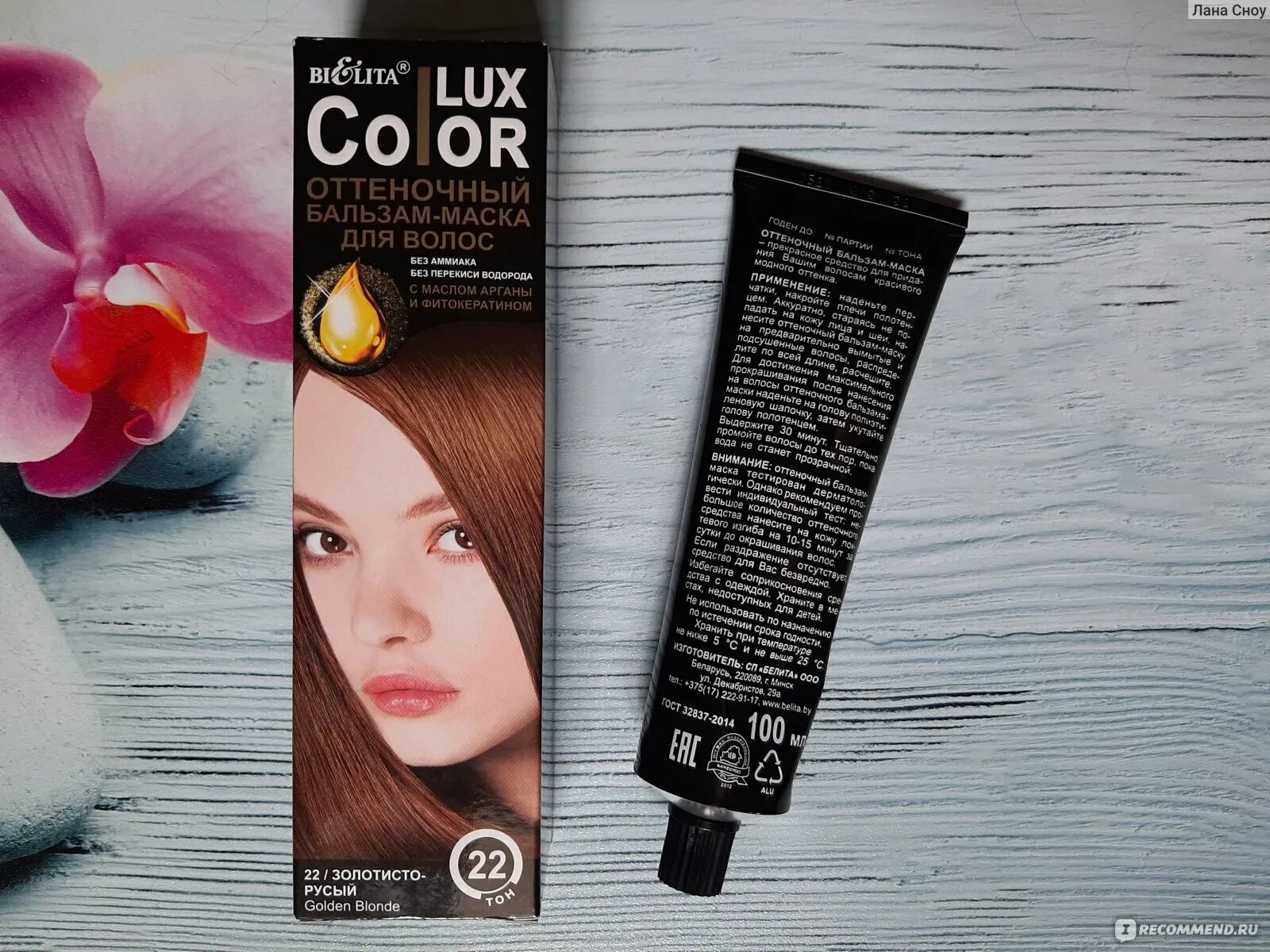 Belita Color Lux бальзам-маска оттеночный для волос тон 22 золотисто-русый. Color Lux тон 06.1 Орехово-русый. Belita золотисто русый. Тоник для волос мокко темный шоколад. Оттеночный бальзам белита отзывы