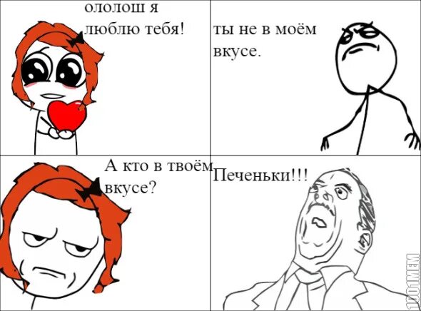 ты не в моем. ты в моем сердце. ты не в моем вкусе. мор вкусы специфичны ты не поймешь. всегда в моем сердце надпись.