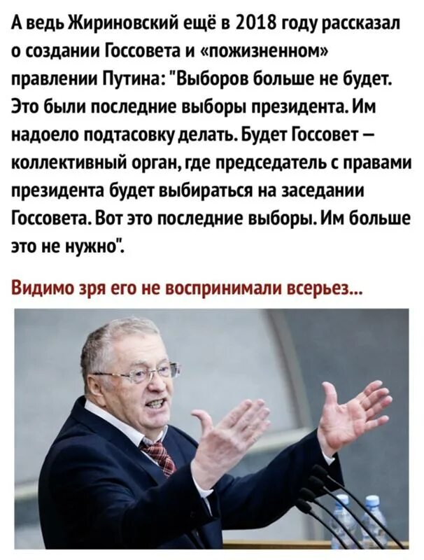 Жириновский про сво. Сбывшиеся предсказания Жириновского. Предсказания Жириновского. Жириновский предсказания на 2023. Последнее предсказание Жириновского.