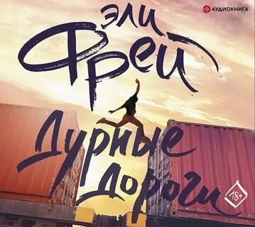 Трек время придет