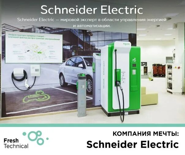 Зарядная станция Schneider Electric evb1a22pcri. Schneider Electric зарядные станции для электромобилей. Зарядка для электромобиля Schneider Electric. Зарядные станции в торговых центрах. Подключение зарядные станции