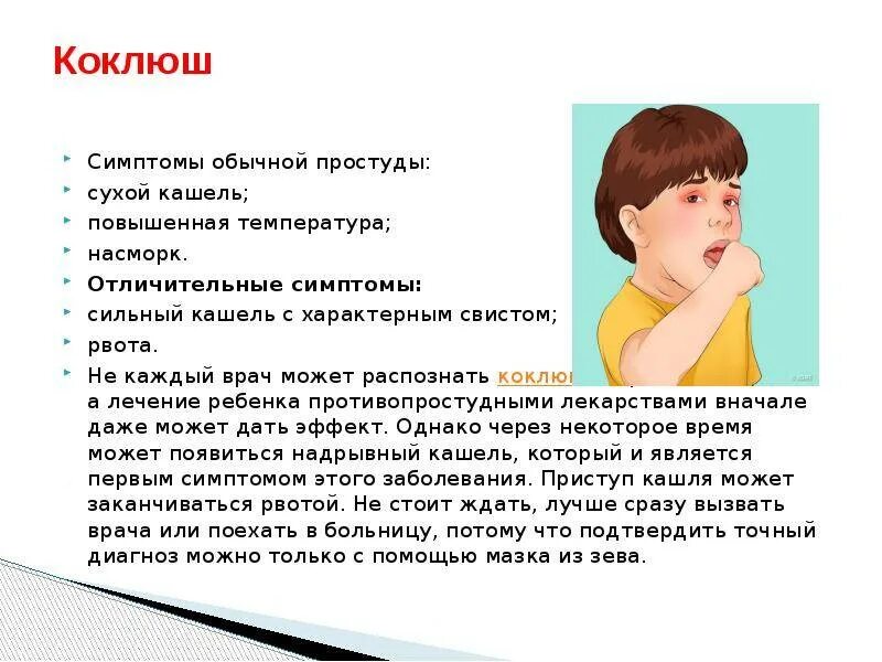 Не проходит кашель что делать температуры нет. Сильный сухой кашель. сильный сухой кашель у ребенка. кашель у ребёнка без температуры. температура без кашля и насморка у ребенка 5 лет.