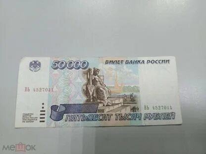Работа 50000 рублей