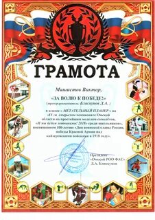 Грамота по итогам года