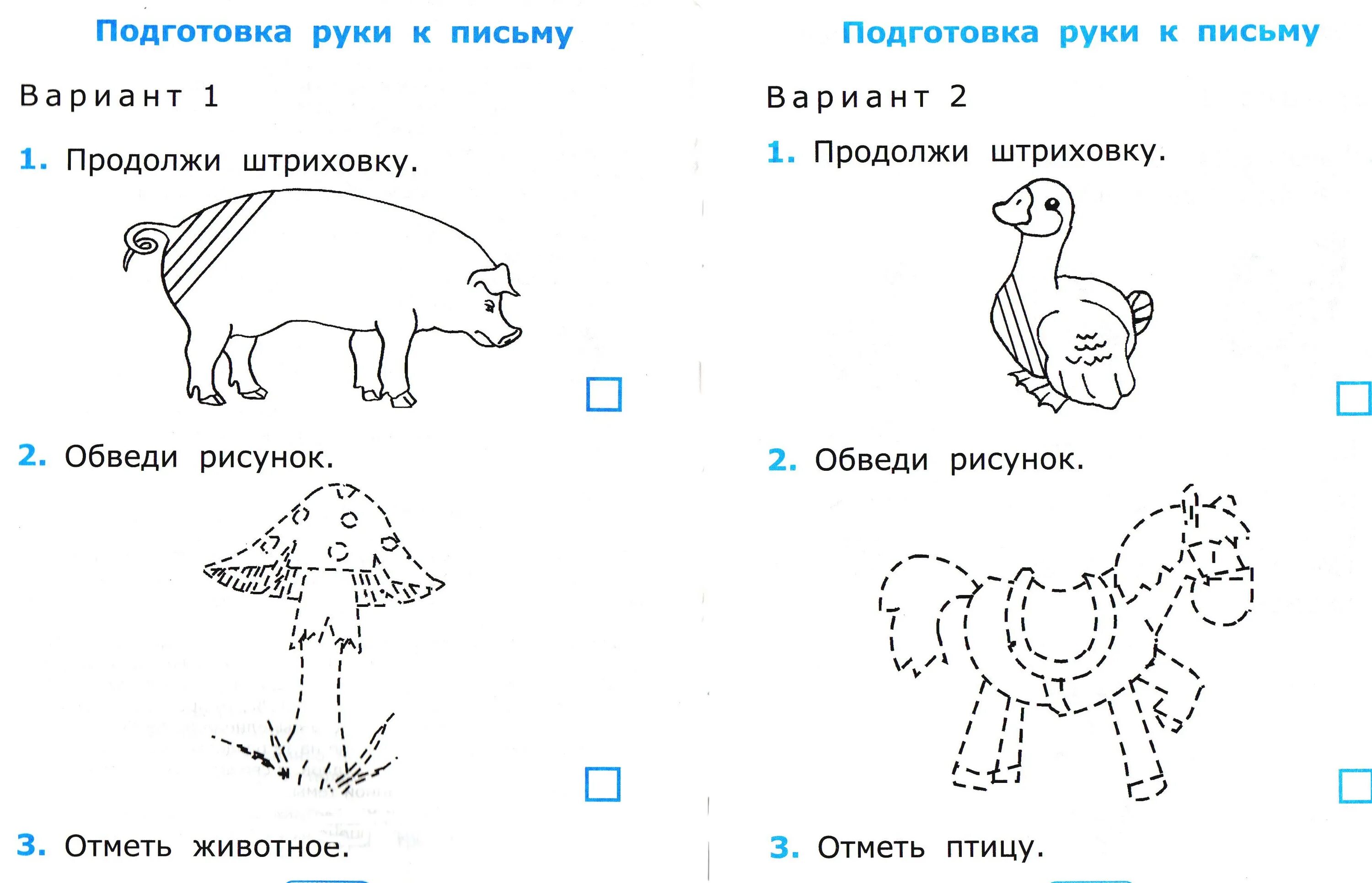 Задания для 1 класса. Интересные задания для 1 класса. Интересные задания поматематика 1 класс. Задание для начальной ш.