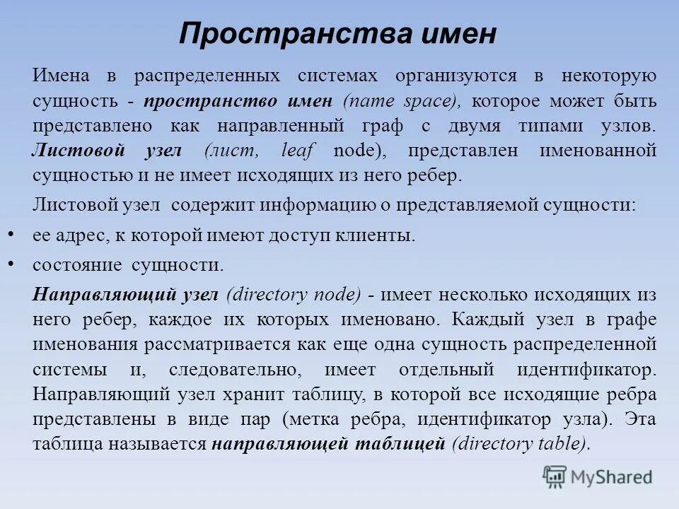 Не найдено пространство имен system. Пространство имен. типы пространств имен. пространство имен в c. пространство имен в строительстве.