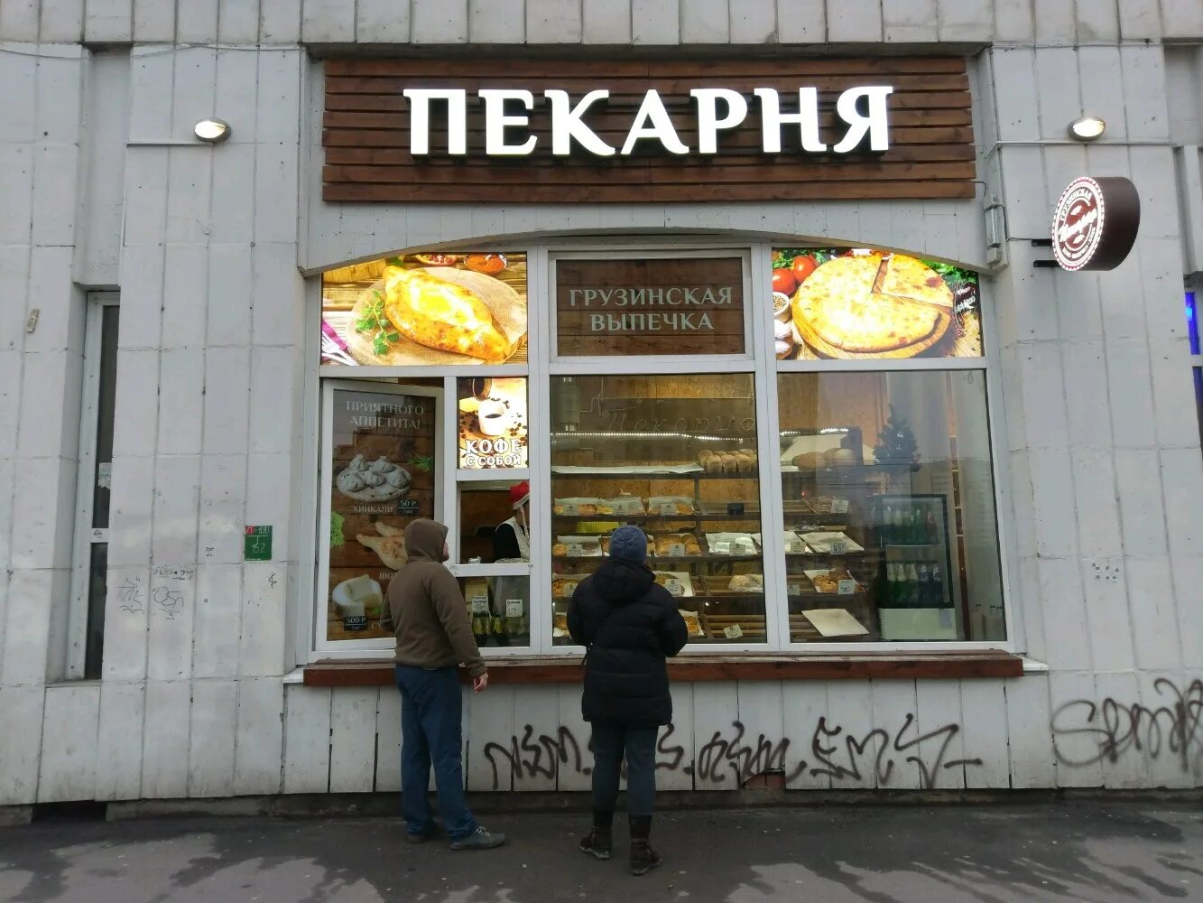 первая пек. европейская пекарня. хлеб санкт-петербург. каратая. пекарня 1 спб.