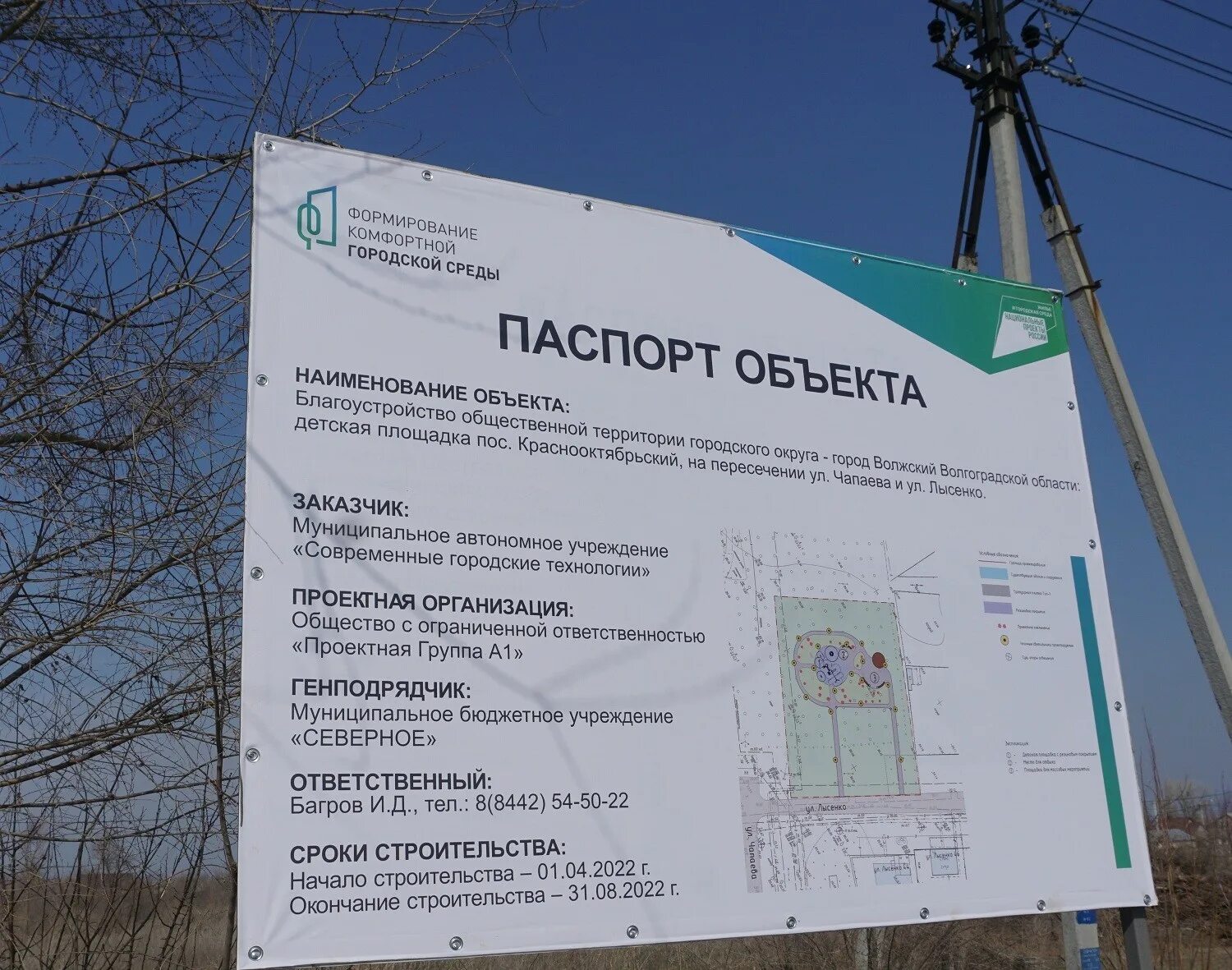 Посёлок краснооктябрьский волжский. Посёлок краснооктябрьский волжский. Посёлок краснооктябрьский волжский. Фок волжский поселок краснооктябрьский. Посёлок краснооктябрьский волжский на карте.