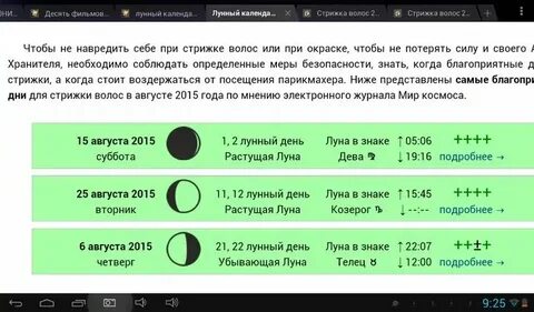 мир космоса лунный окрашивания волос