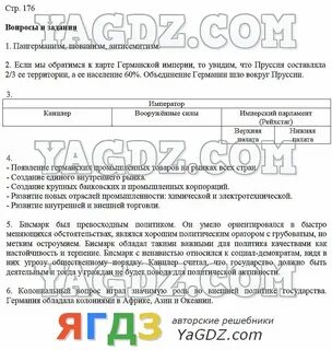 Всеобщая история 8 класс учебник ответы