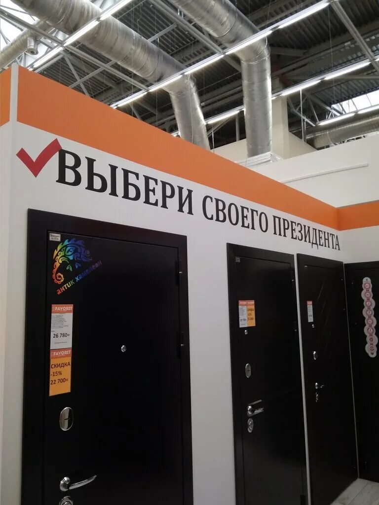 Двери вологда адреса. Двери вологда адреса. Мир дверей. Стройоптторг двери межкомнатные вологда. Шикарные двери вологда каталог.