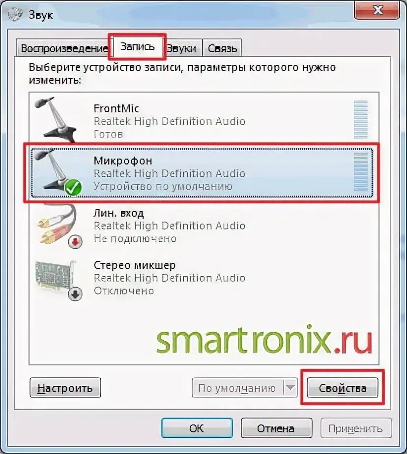 Что делать если микрофон резко перестал работать. Не работает микрофон realtek. realtek настройка микрофона. что делать если микрофон шипит. microphone high definition audio device.