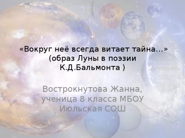 Мир вокруг неё крутил текст. Этот прекрасный мир стихи. Автор стихотворения обойди весь мир вокруг только знай заранее. Мир вокруг нее текст. Стихи на тему как прекрасен этот мир.