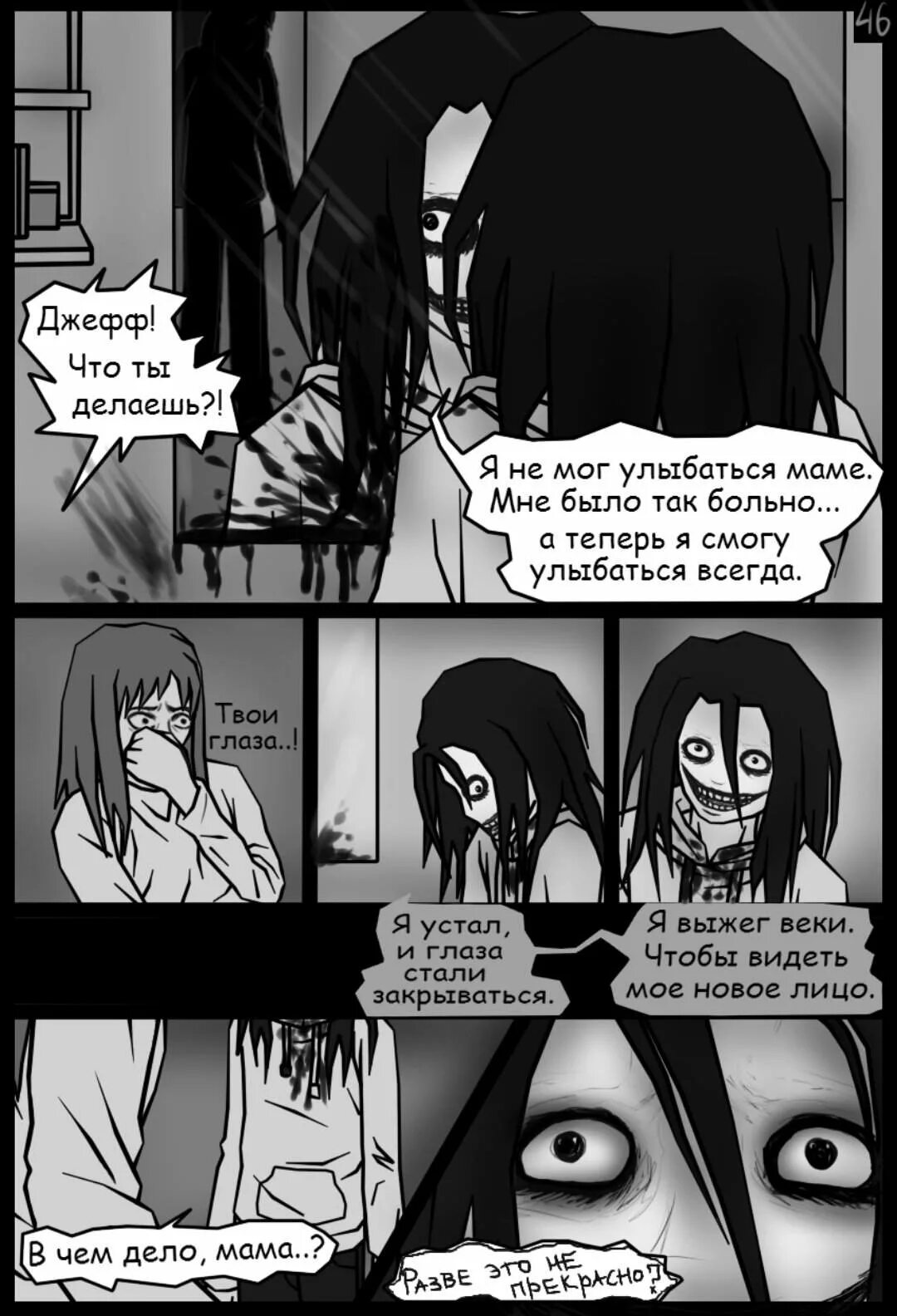 албанец крипипаста. крипипасты читать. крипипаста комикс крипипаста. страшные стихи. крипипасты читать.