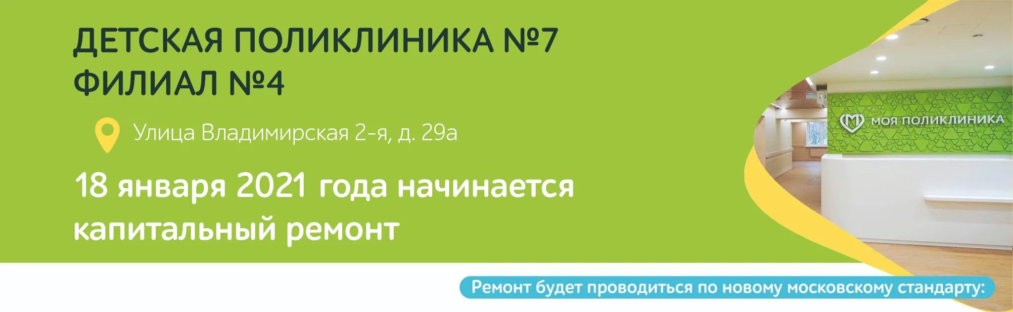 Мясникова 2 детская поликлиника. Детская городская поликлиника № 81. Поликлиника номер 7 регистратура. Союзный 7 детская поликлиника. Поликлиника на союзной курск телефон