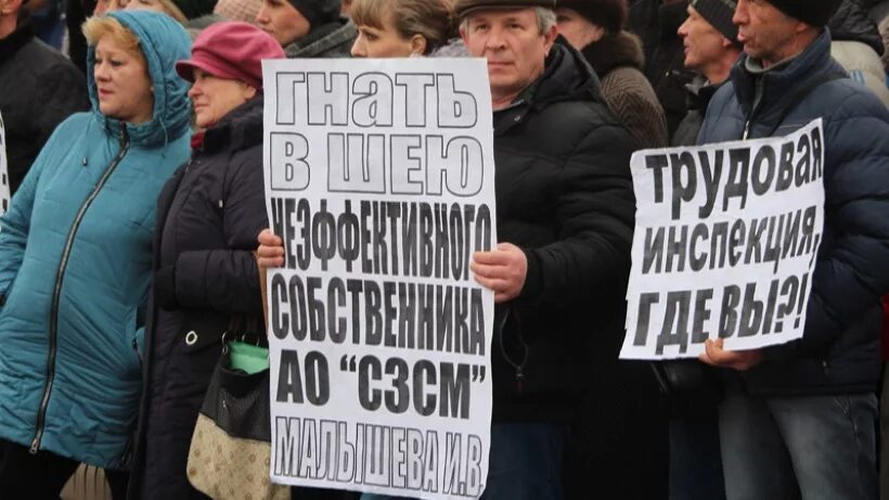 Митинг завод