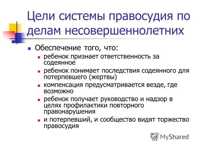 Примеры социальной защиты и социального обеспечения несовершеннолетних Понятие социальной защиты населения и социального обеспечения