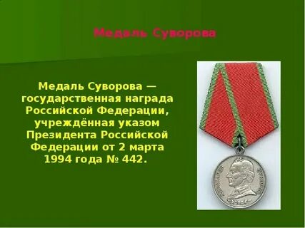 Почему не дают медали