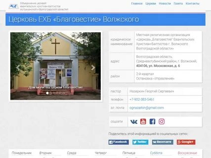 Адреса молитвенных