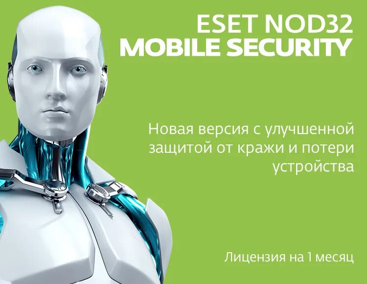 Версии есет нод 32. ESET mobile Security. ESET nod32. ESET nod32 антивирус. ESET nod32 Internet Security.