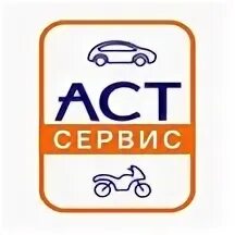 Аст сервис. Аст моторс. Аст сервис. Аст сервис. Аст логотип.