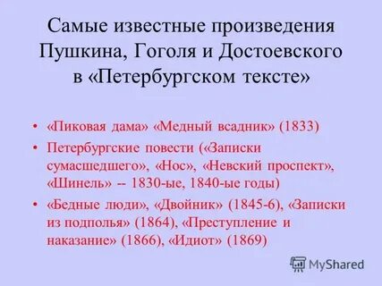 Дон в пьесе пушкина 4