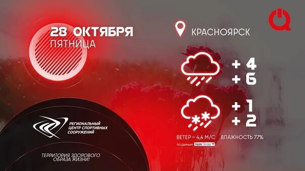 Пятница 4 апреля программа