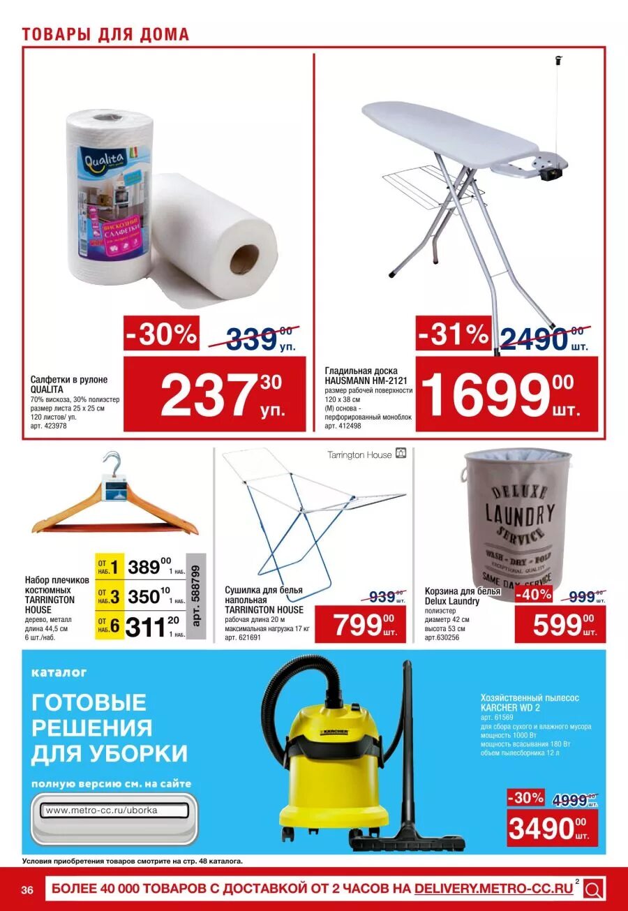 Метро ставрополь работа. Метро новый каталог. метро пятигорск. магазин метро пятигорск. metro пятигорск.