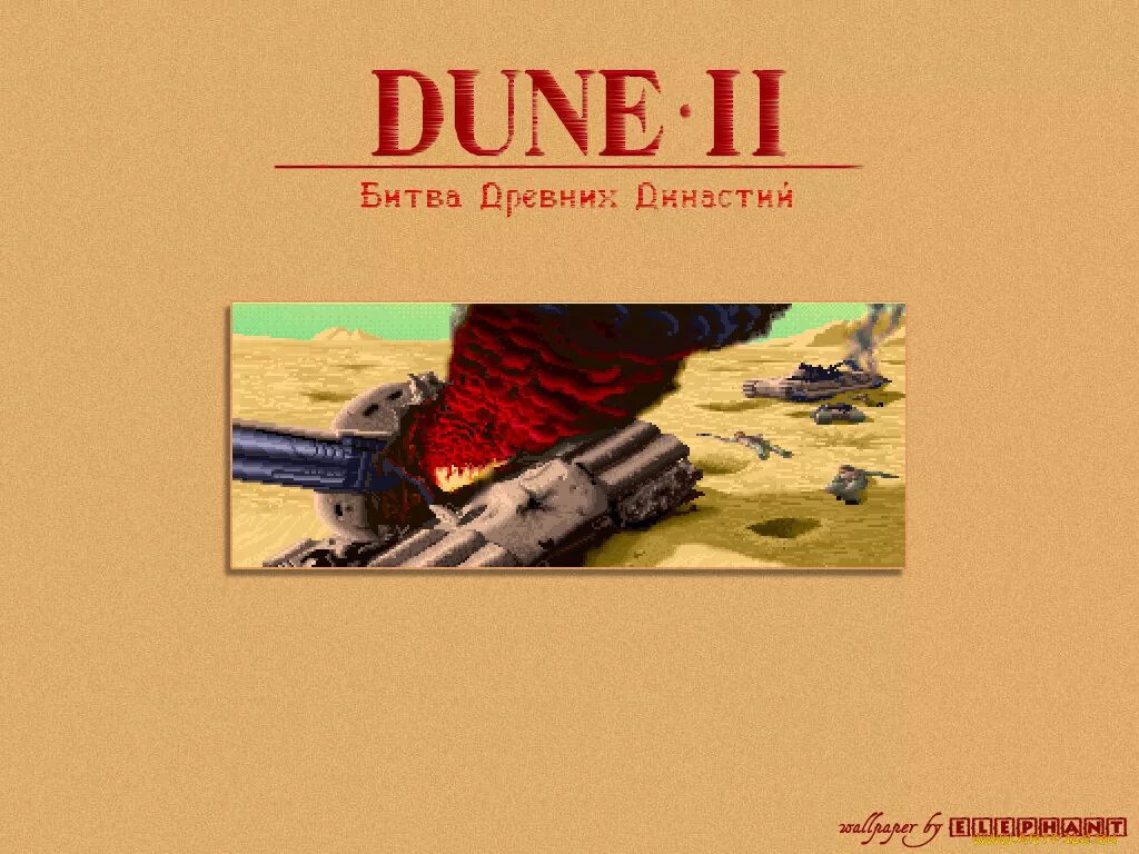 Dune 2. Dune 2 Постер. Dune 2 обложка. Dune 2 битва древних династий. Дюна 2 купить билет тула