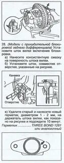 Момент затяжки редуктор