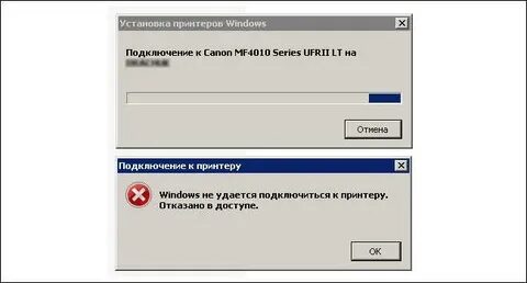 Принтер ошибка сети