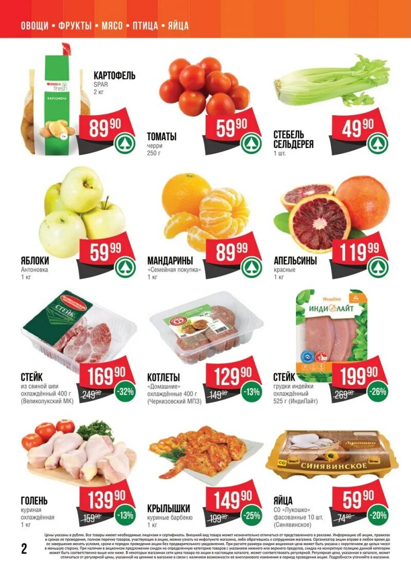 Спар одежда. Спар магазин. продукция спар. спар тбилиси.