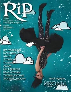 Журнал r r