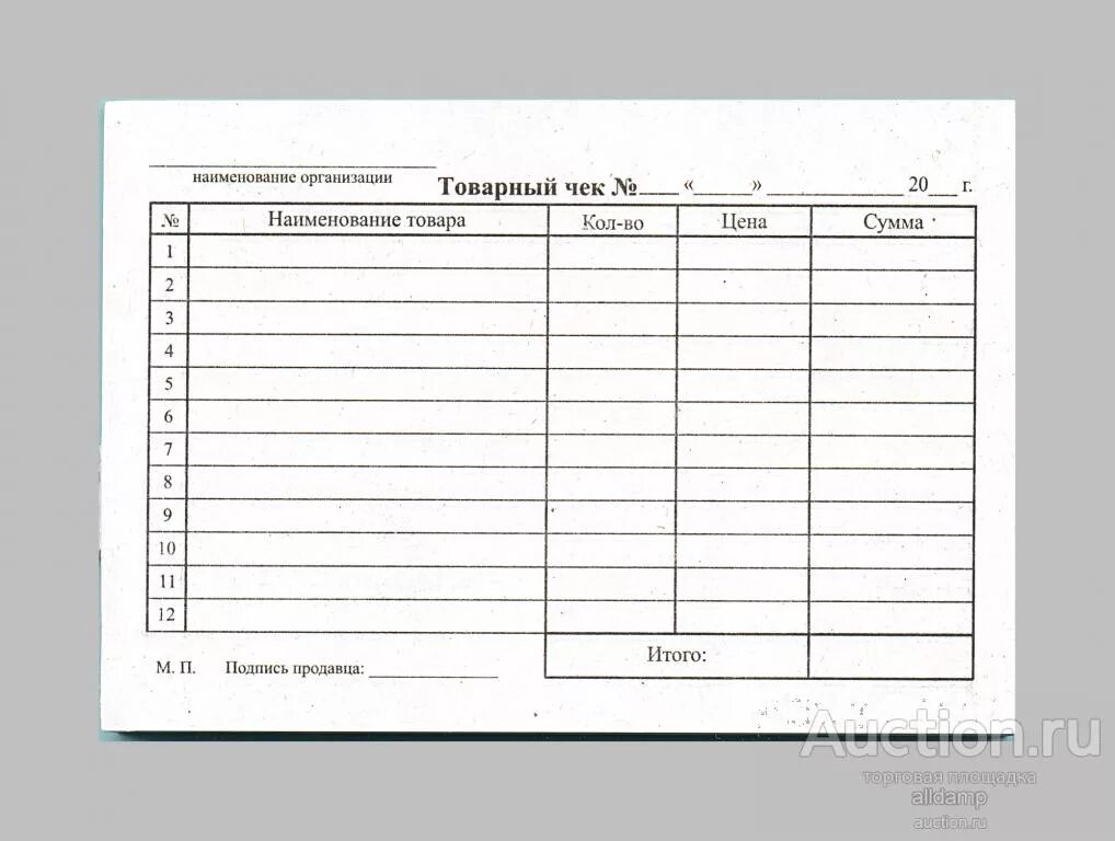 Товарный чек. Образцы товарных чеков. Бланк товарного чека. Бланки товарных чеков с печатью.