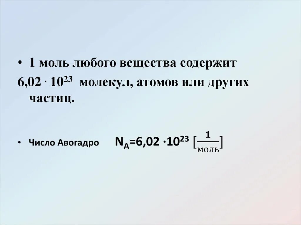 Молярная масса буры. 1 Моль любого вещества содержит. Молярная масса задания. 1 Моль вещества любого.