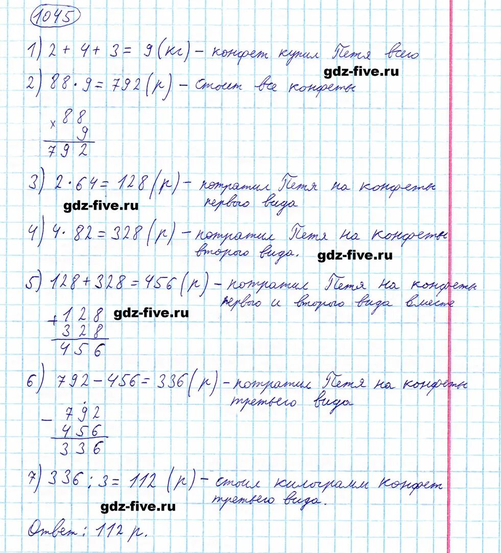 Математика 5 класс Никольский номер 1045. Математику 5 класс авторы полонский