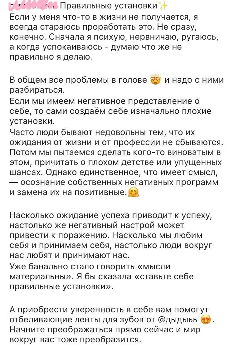 Текст для поста в инстаграм