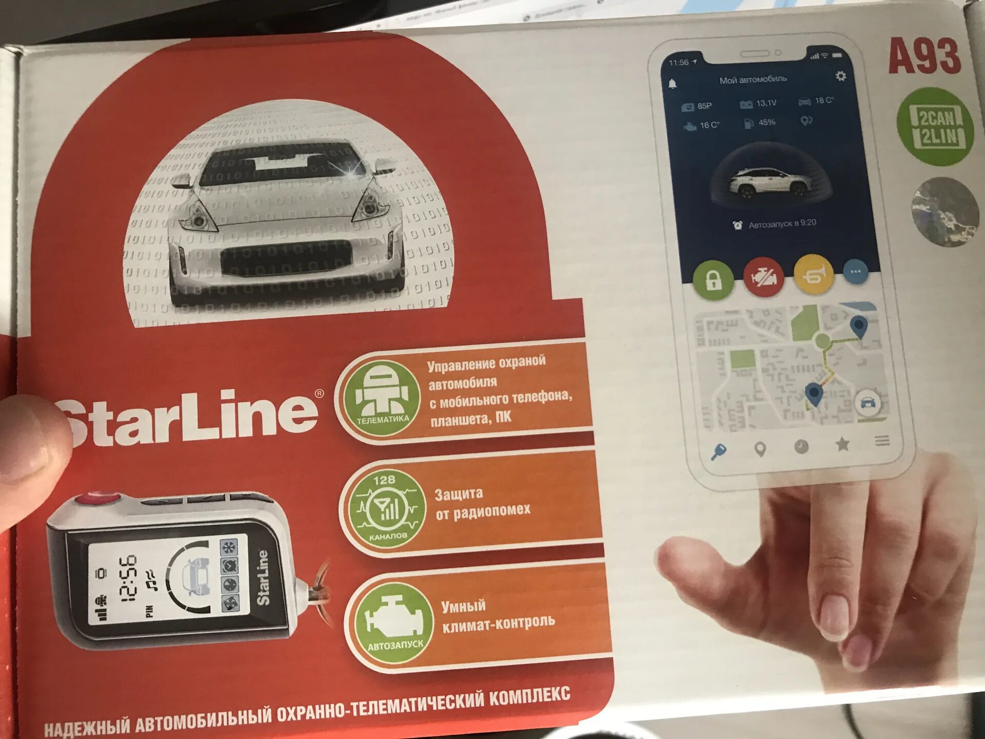 Сигнализация с автозапуском starline a93. Комплектация сигнализации старлайн а93 с автозапуском. Комплект сигнализации старлайн а93 с автозапуском. Сигнализация starline a93. Starline a93 комплектация.