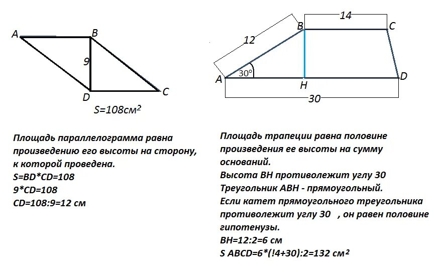 Диагональ и высота параллелограмма. Площадь параллелограмма треугольника и трапеции. Одна из диагоналей параллелограмма является его высотой и равна. Диагональ параллелограмма является высотой.