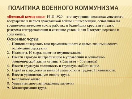Трудовая повинность была введена