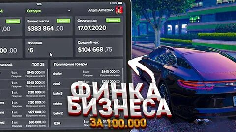 Скорости машин маджестик