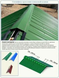 Ложим правильно профлист