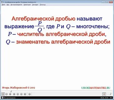 Алгебраический термин 8 букв