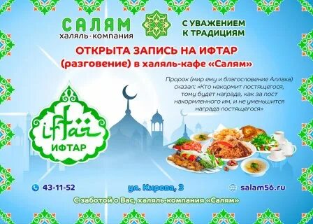 Время ифтара альметьевск