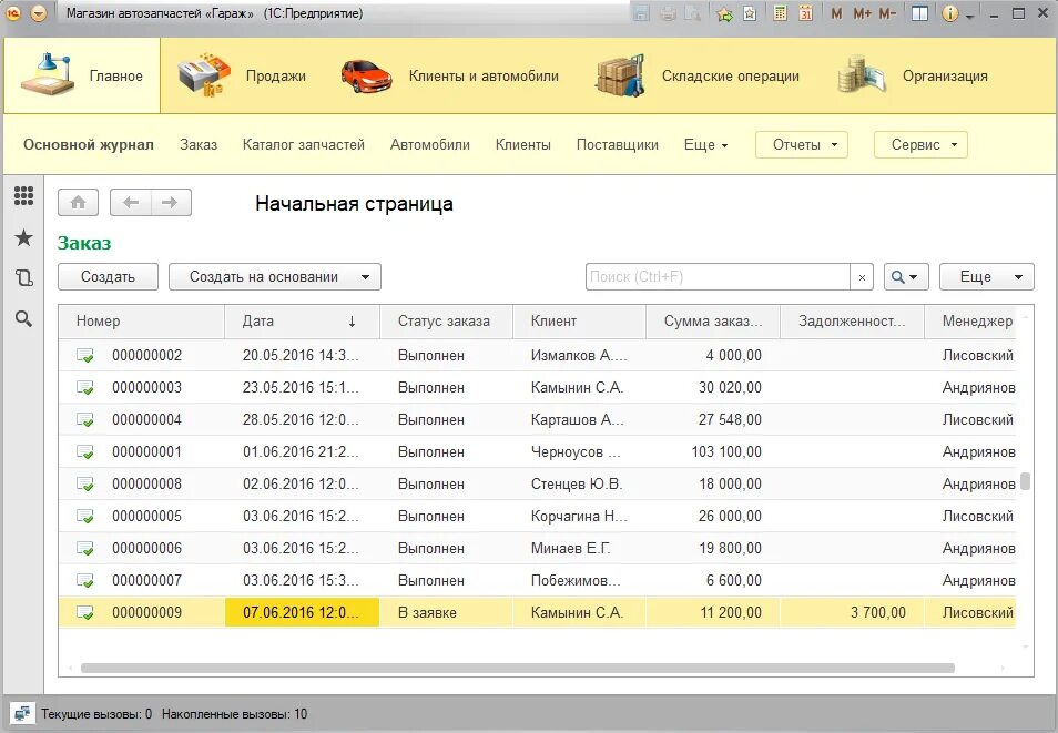 Информационная систем 1с предприятие 8. 1с предприятие 8.3. 1с предприятие магазин. поставщик 1. курсовая работа 1с магазин телефонов.