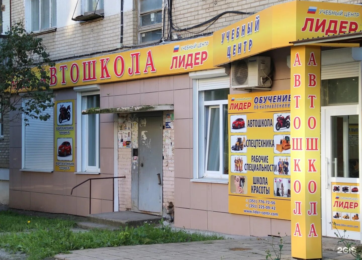 Автошкола лидер челябинск чмз. Логотип в чите лидер. Статьи бизнес журнал. Ул богомягкова 24 чита. Лидер жкх чита.