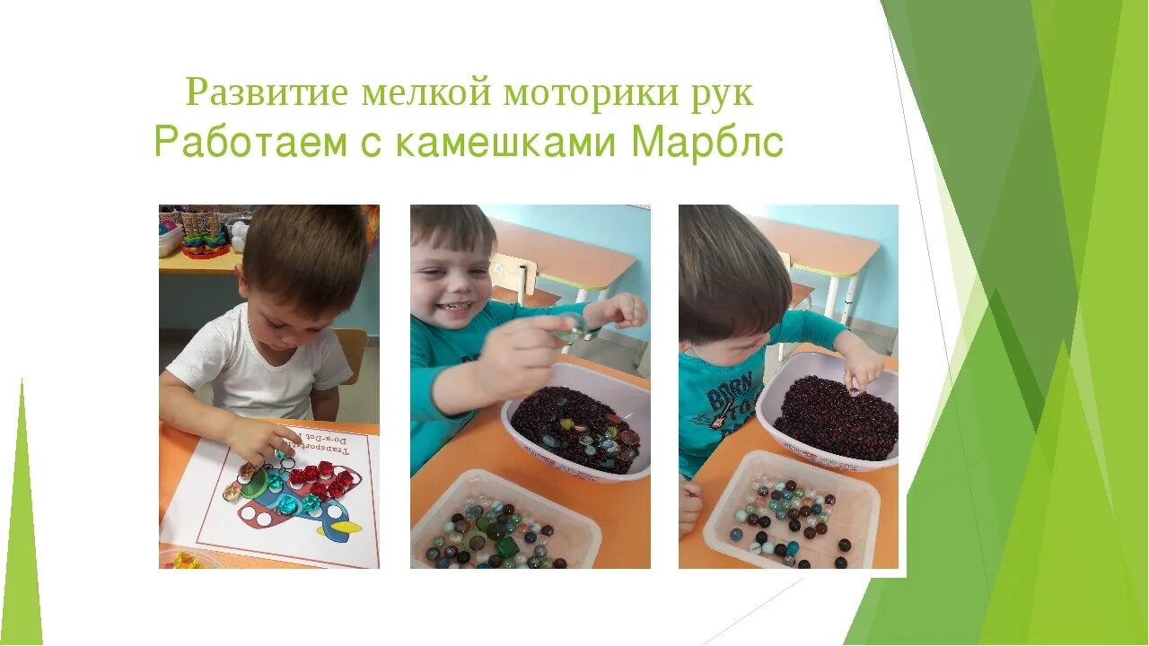 Формирование рук