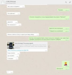 Никому не говорить код авито